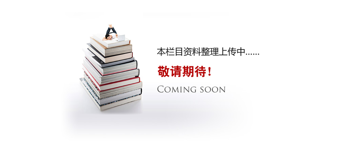 資料更新中。。。。。。